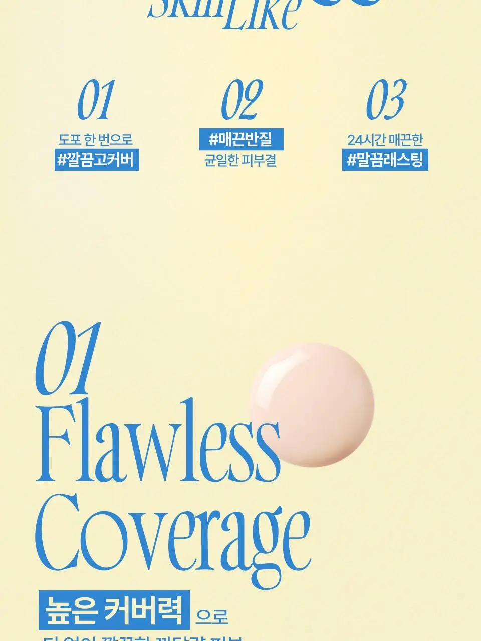퓌 쿠션 에그핏 커버 단품 상세페이지 8