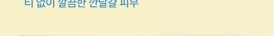 퓌 쿠션 에그핏 커버 단품 상세페이지 9