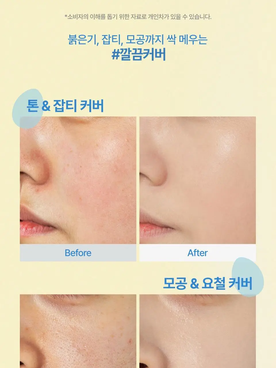 퓌 쿠션 에그핏 커버 단품 상세페이지 11