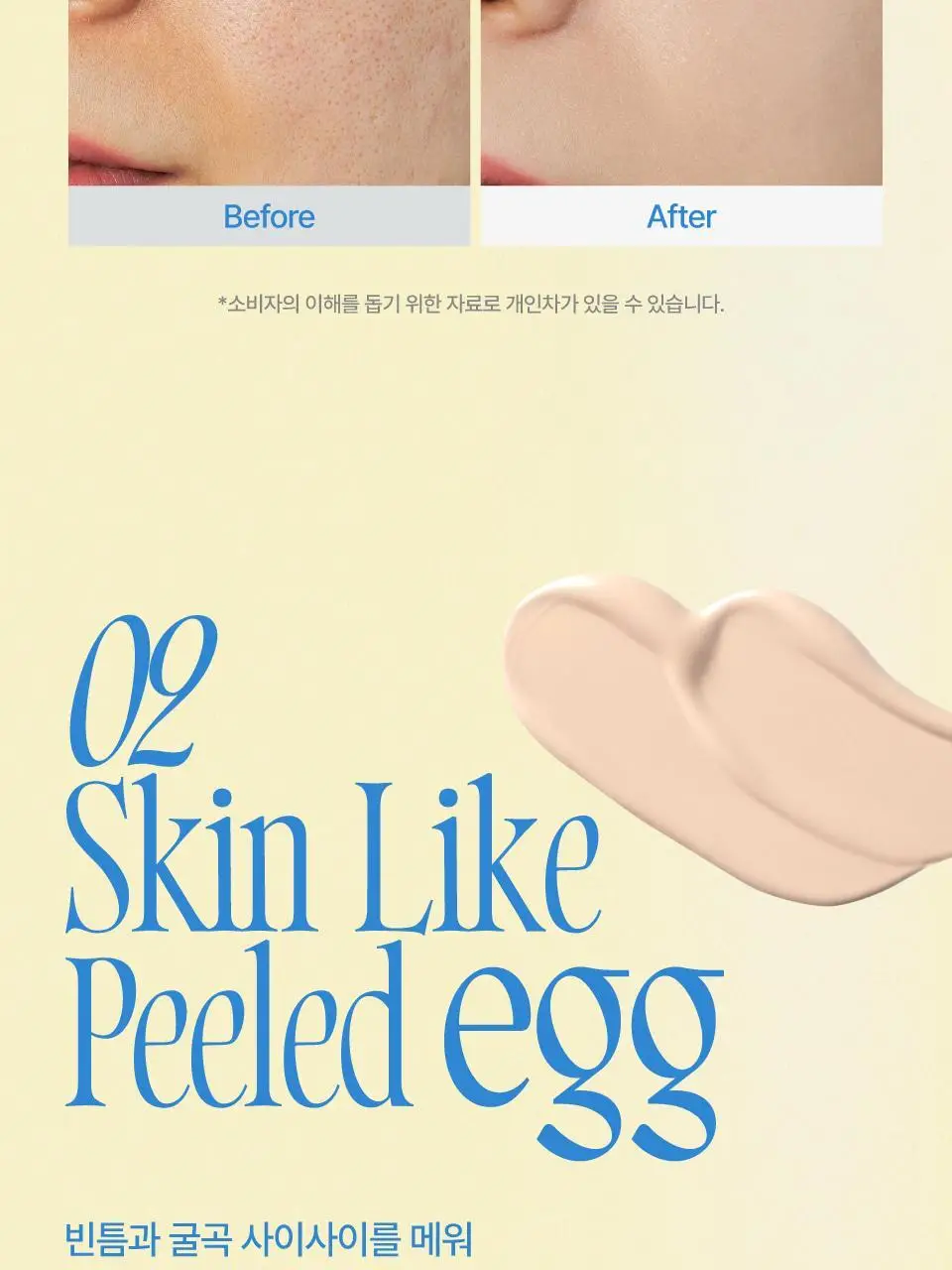 퓌 쿠션 에그핏 커버 단품 상세페이지 12