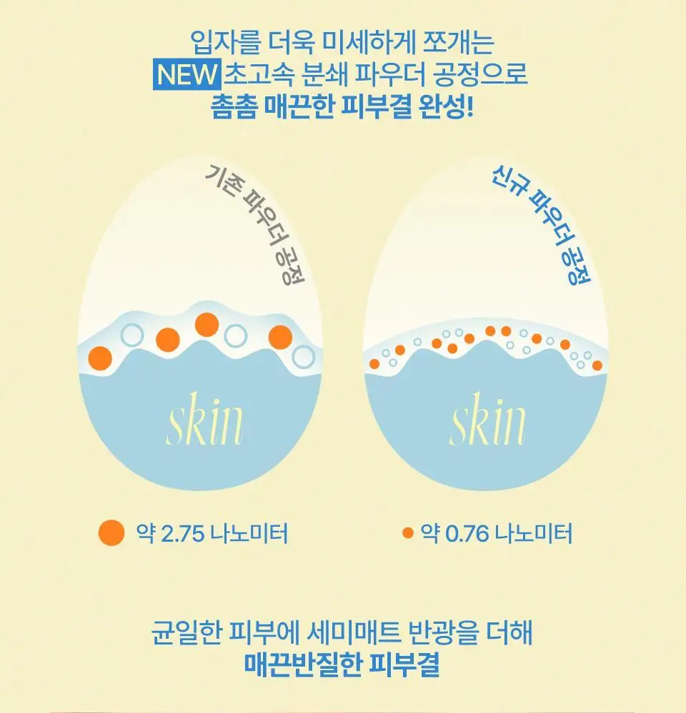 퓌 쿠션 에그핏 커버 단품 상세페이지 14