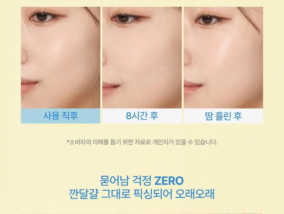 퓌 쿠션 에그핏 커버 단품 상세페이지 17