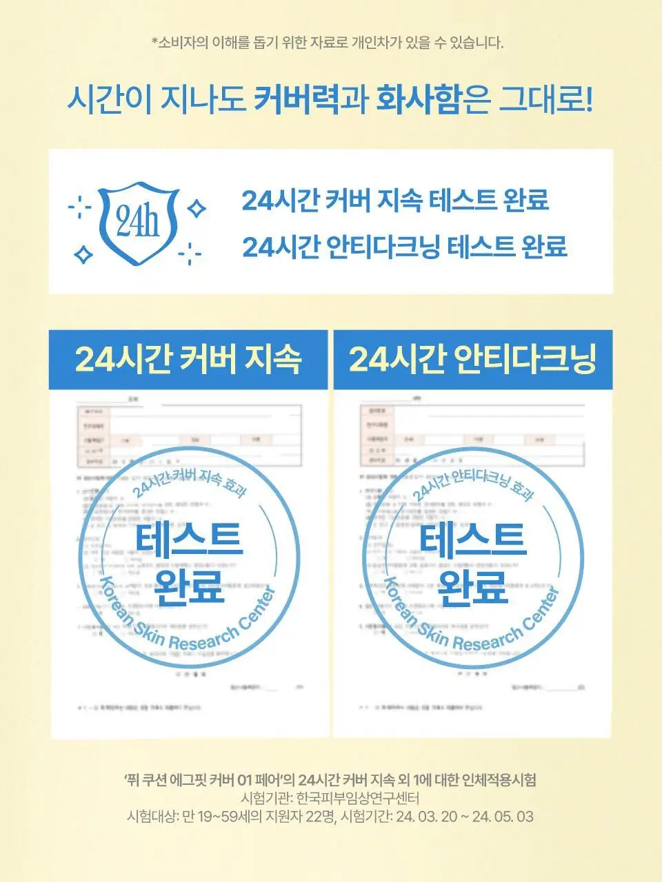 퓌 쿠션 에그핏 커버 단품 상세페이지 19