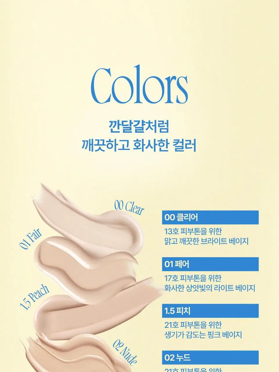퓌 쿠션 에그핏 커버 단품 상세페이지 20