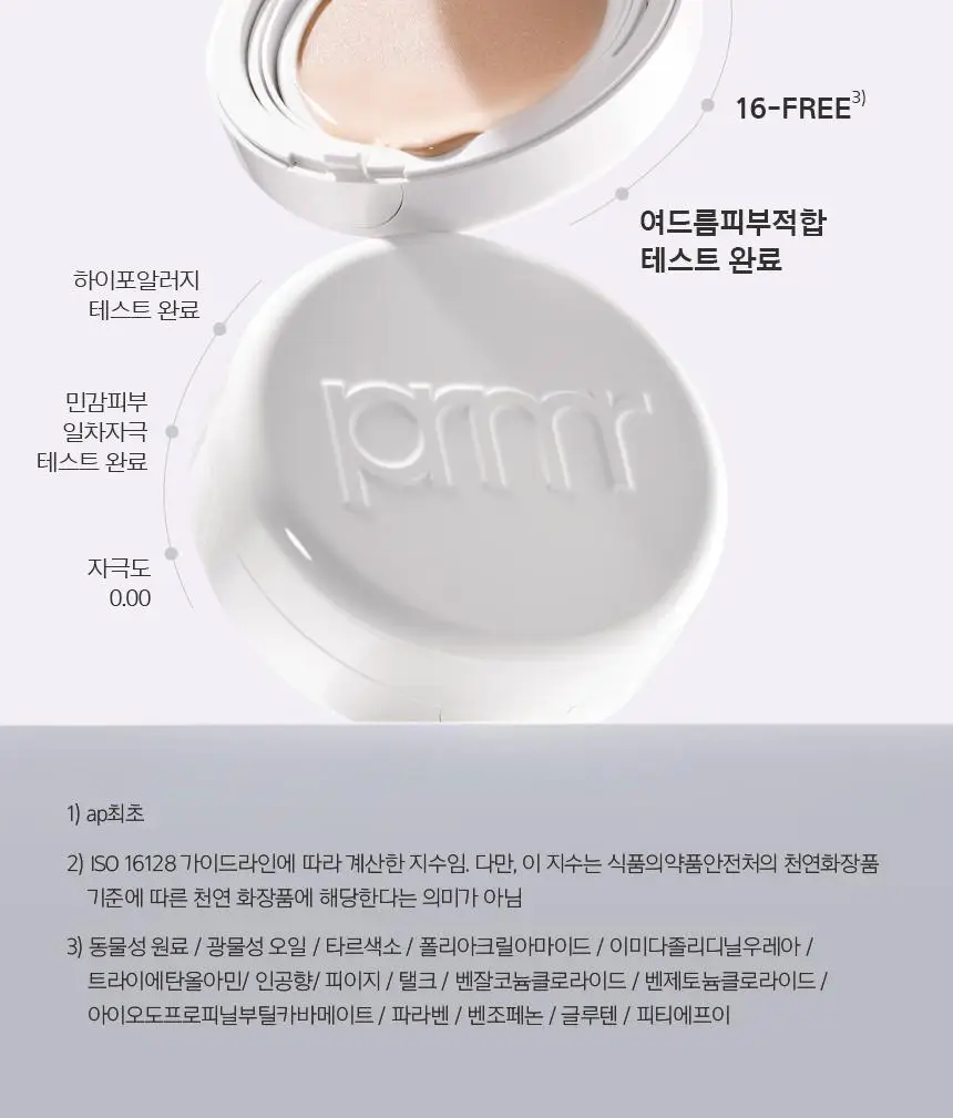 프리메라 나이아시카 워터리 크림 쿠션 15g (1호/2호) 상세페이지 5