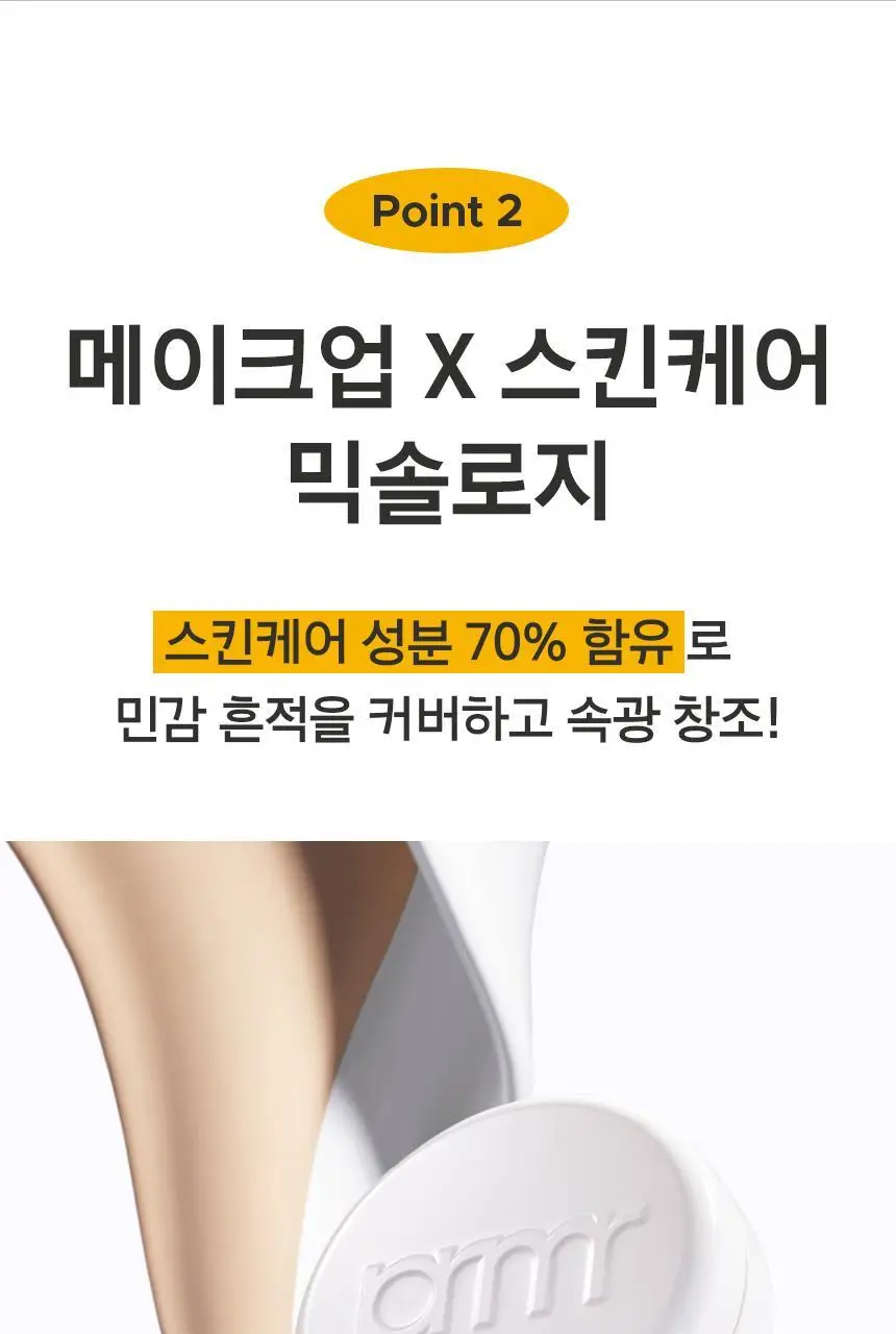 프리메라 나이아시카 워터리 크림 쿠션 15g (1호/2호) 상세페이지 6