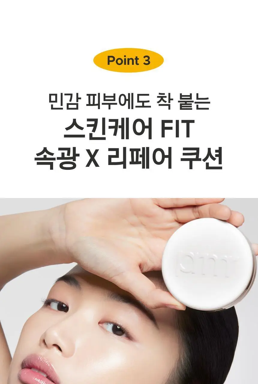 프리메라 나이아시카 워터리 크림 쿠션 15g (1호/2호) 상세페이지 13