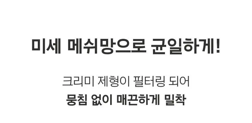 프리메라 나이아시카 워터리 크림 쿠션 15g (1호/2호) 상세페이지 15
