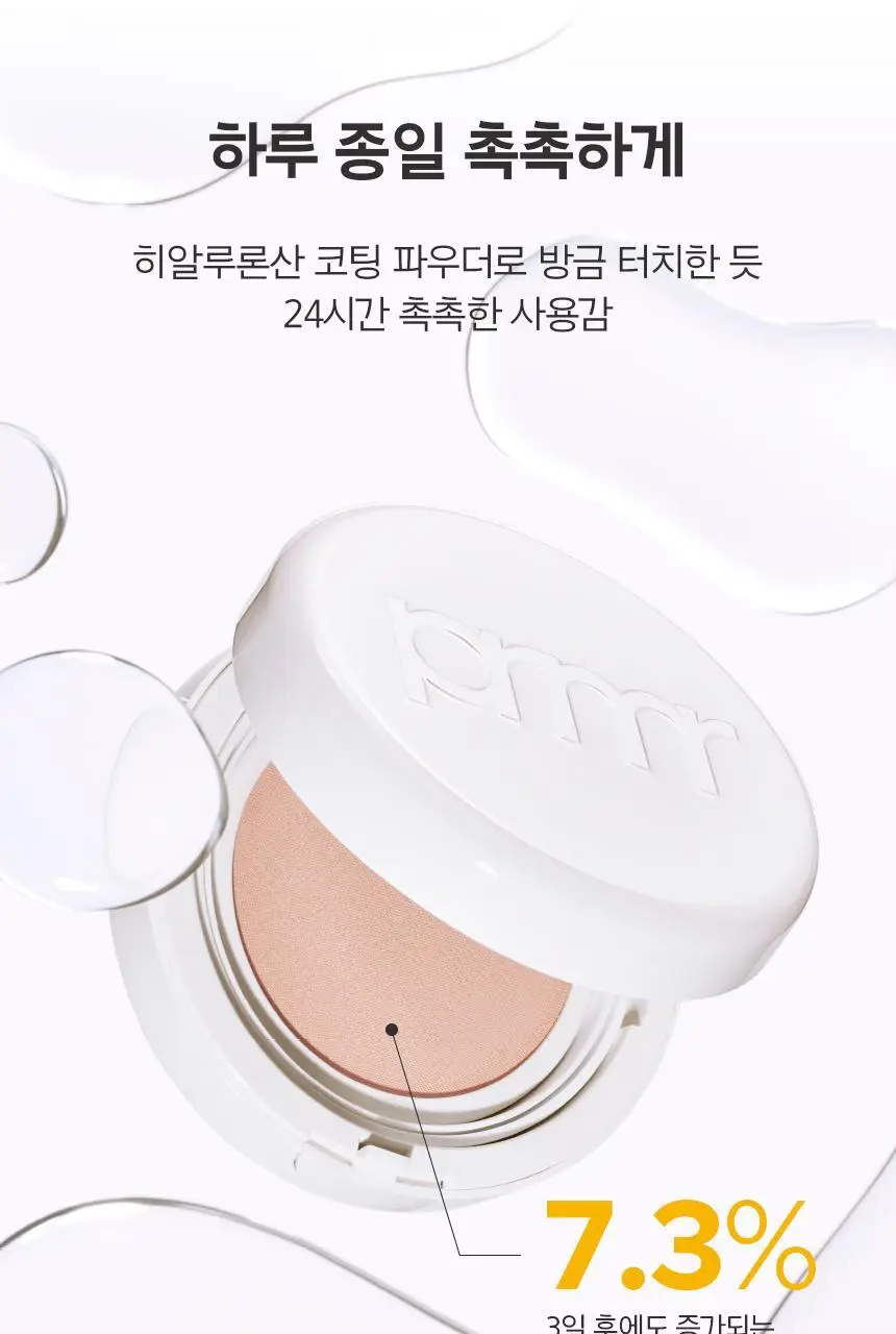 프리메라 나이아시카 워터리 크림 쿠션 15g (1호/2호) 상세페이지 20
