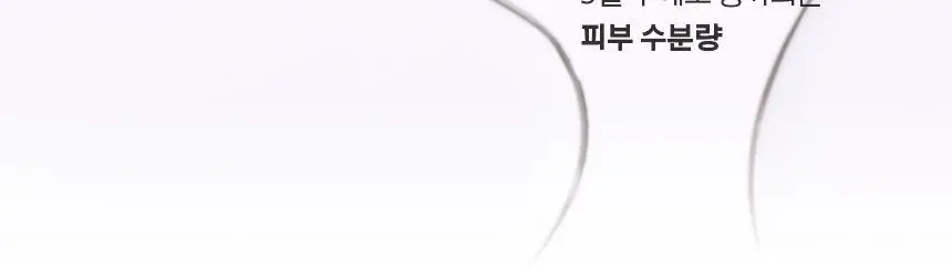 프리메라 나이아시카 워터리 크림 쿠션 15g (1호/2호) 상세페이지 21