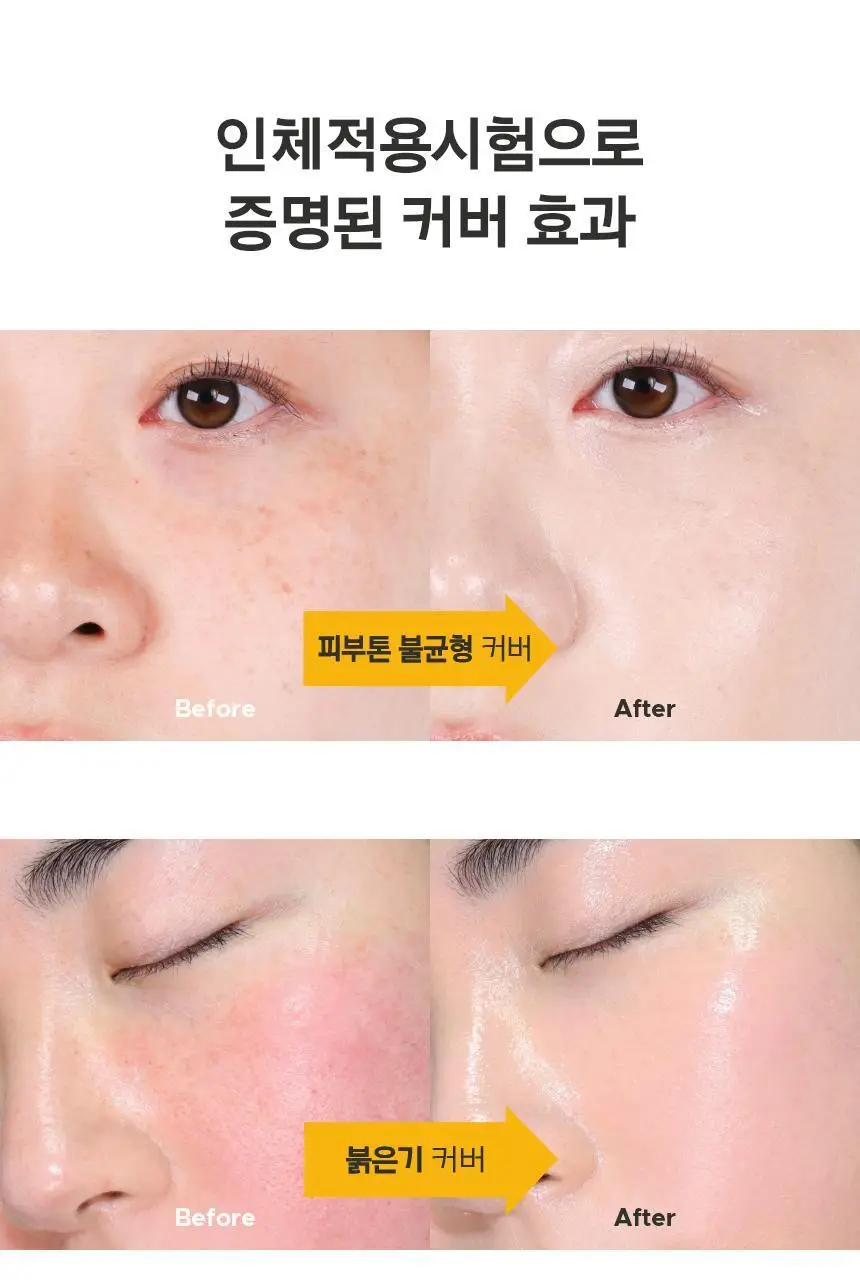 프리메라 나이아시카 워터리 크림 쿠션 15g (1호/2호) 상세페이지 24