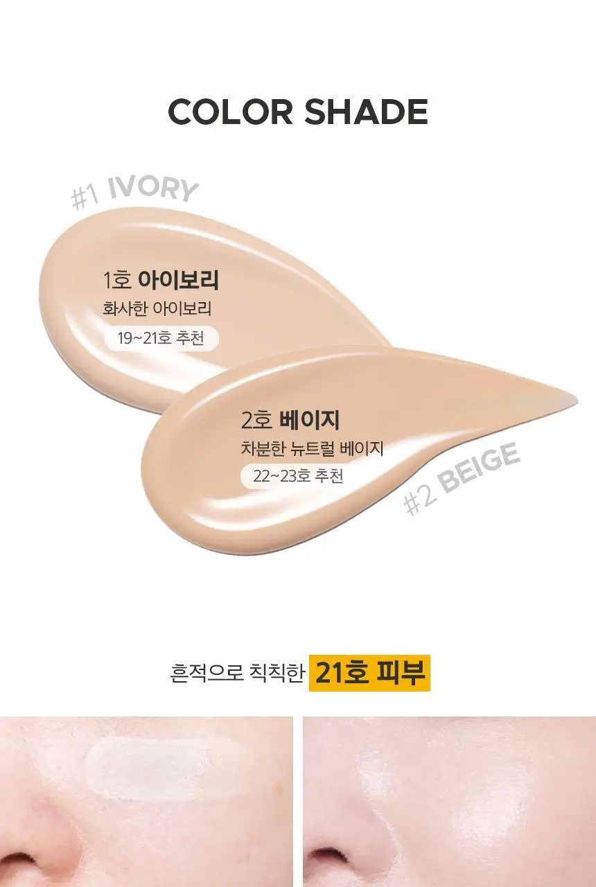 프리메라 나이아시카 워터리 크림 쿠션 15g (1호/2호) 상세페이지 28