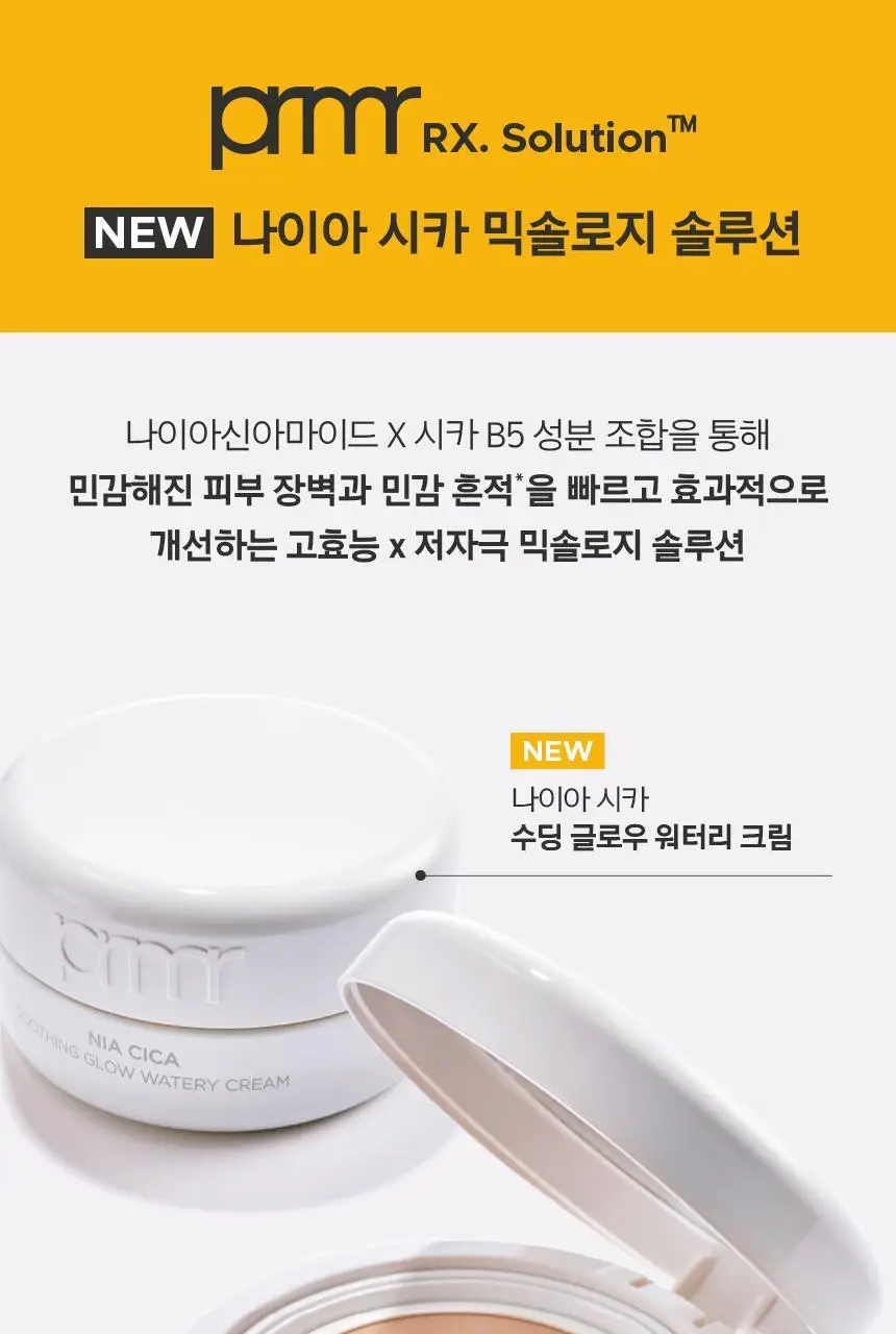 프리메라 나이아시카 워터리 크림 쿠션 15g (1호/2호) 상세페이지 31