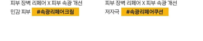 프리메라 나이아시카 워터리 크림 쿠션 15g (1호/2호) 상세페이지 33