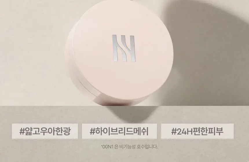 헤라 리플렉션 스킨 글로우 쿠션 파운데이션 리필 15g 상세페이지 6