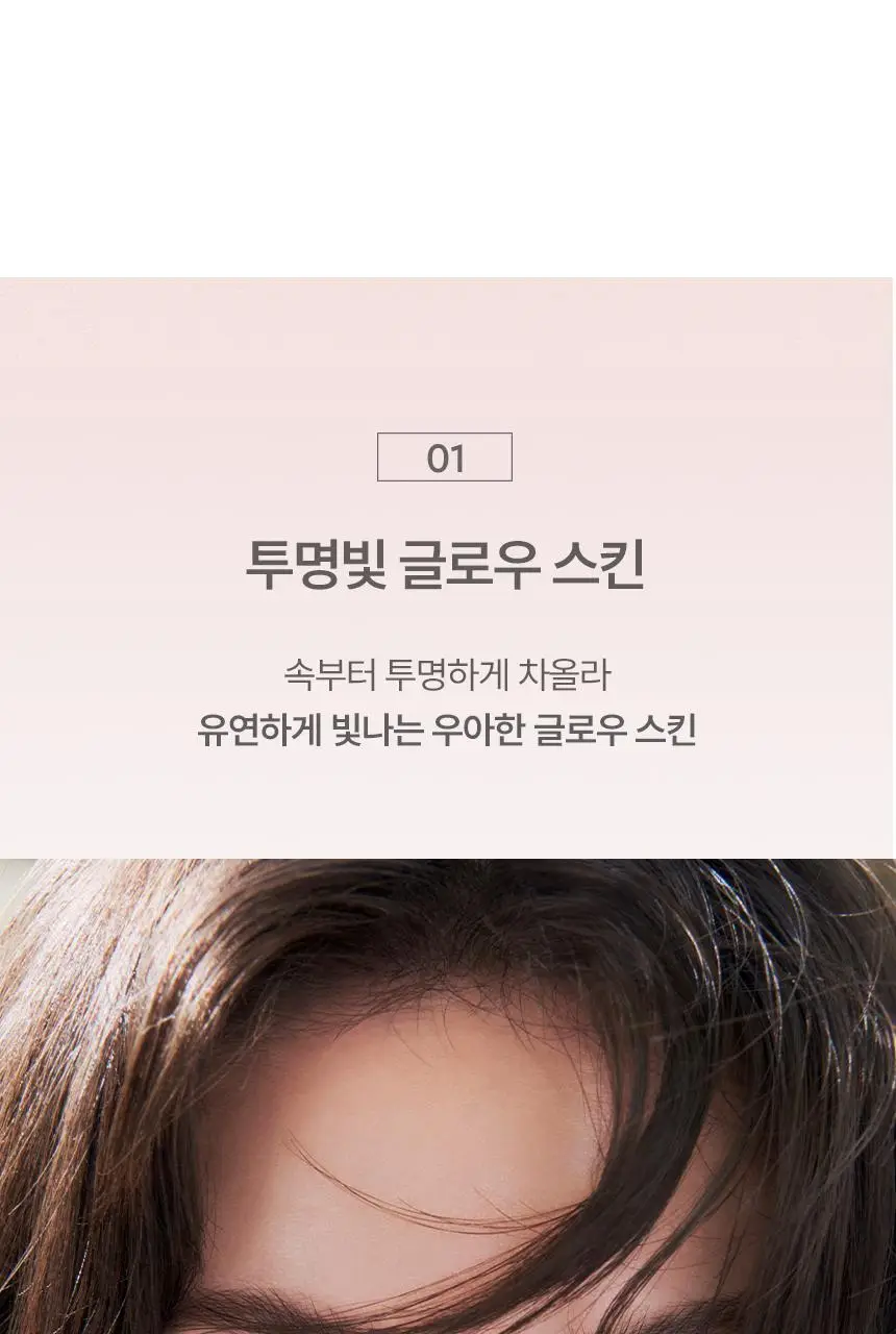 헤라 리플렉션 스킨 글로우 쿠션 파운데이션 리필 15g 상세페이지 7