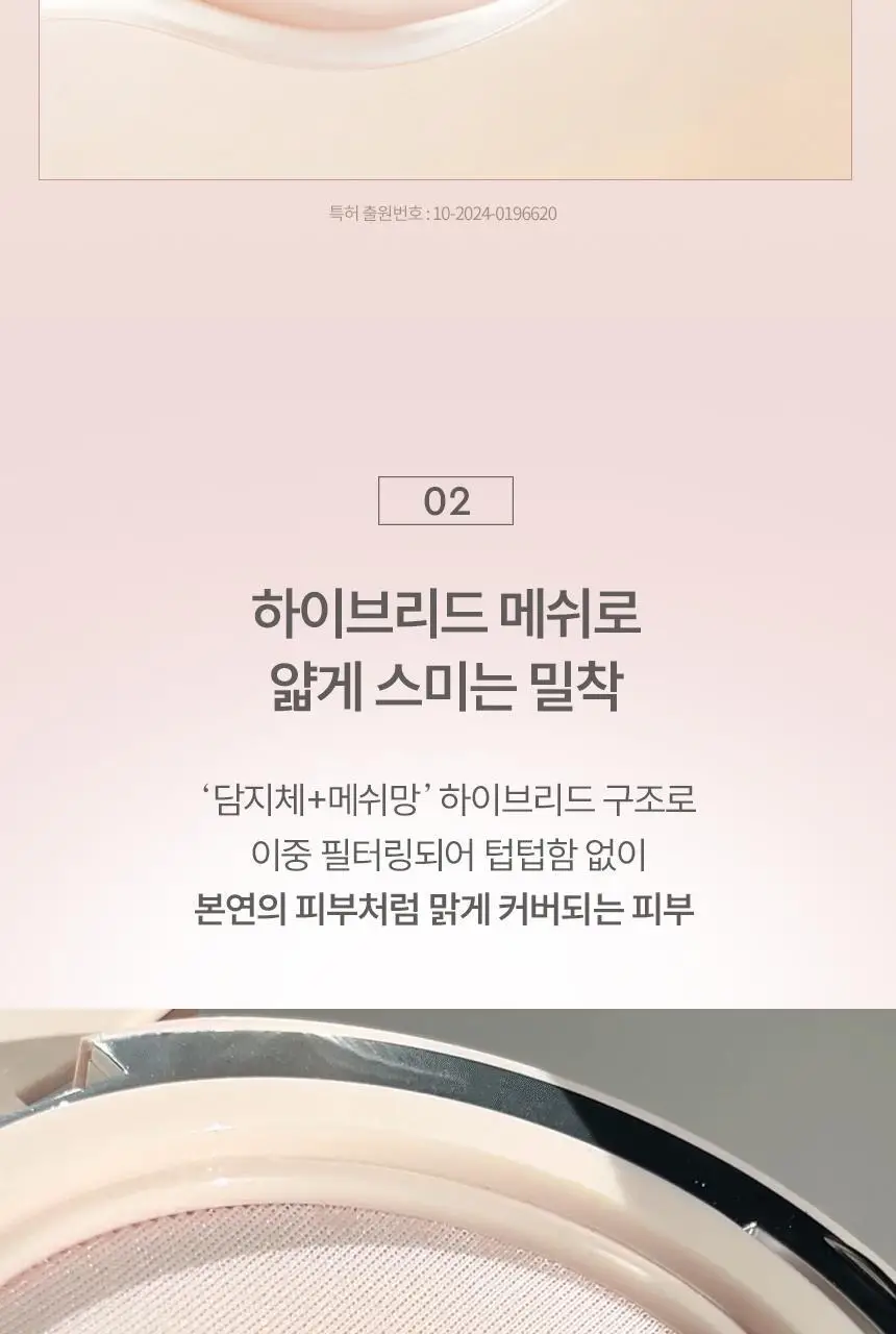 헤라 리플렉션 스킨 글로우 쿠션 파운데이션 리필 15g 상세페이지 9