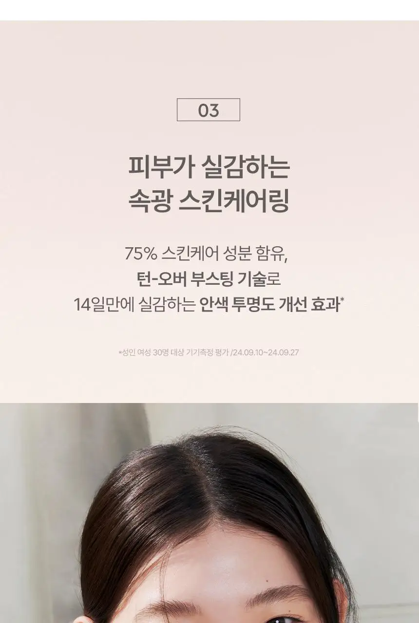 헤라 리플렉션 스킨 글로우 쿠션 파운데이션 리필 15g 상세페이지 12