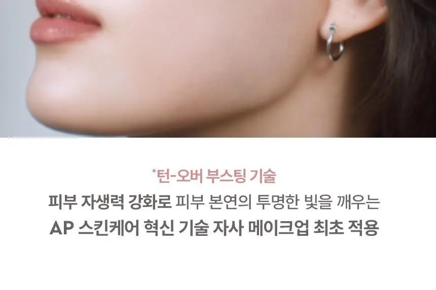 헤라 리플렉션 스킨 글로우 쿠션 파운데이션 리필 15g 상세페이지 15