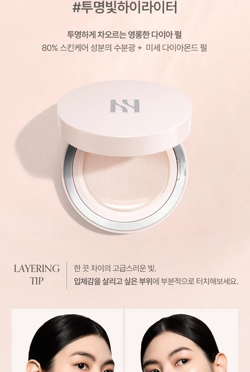 헤라 리플렉션 스킨 글로우 쿠션 파운데이션 리필 15g 상세페이지 20