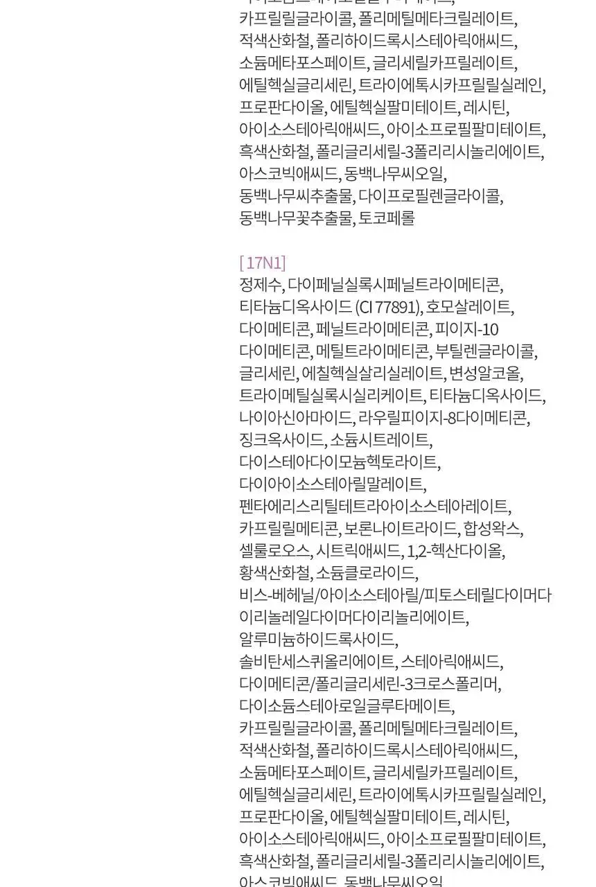 헤라 리플렉션 스킨 글로우 쿠션 파운데이션 리필 15g 상세페이지 28