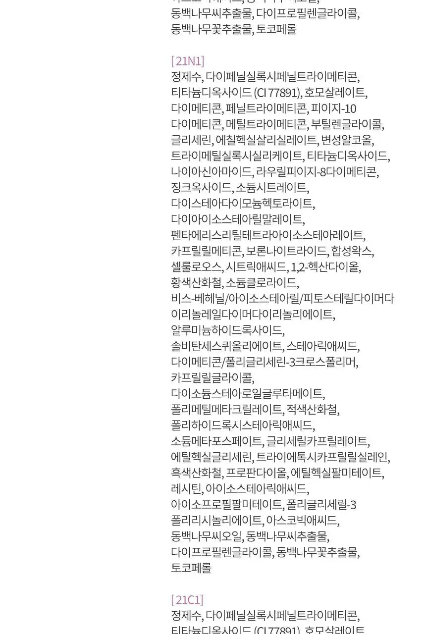 헤라 리플렉션 스킨 글로우 쿠션 파운데이션 리필 15g 상세페이지 29