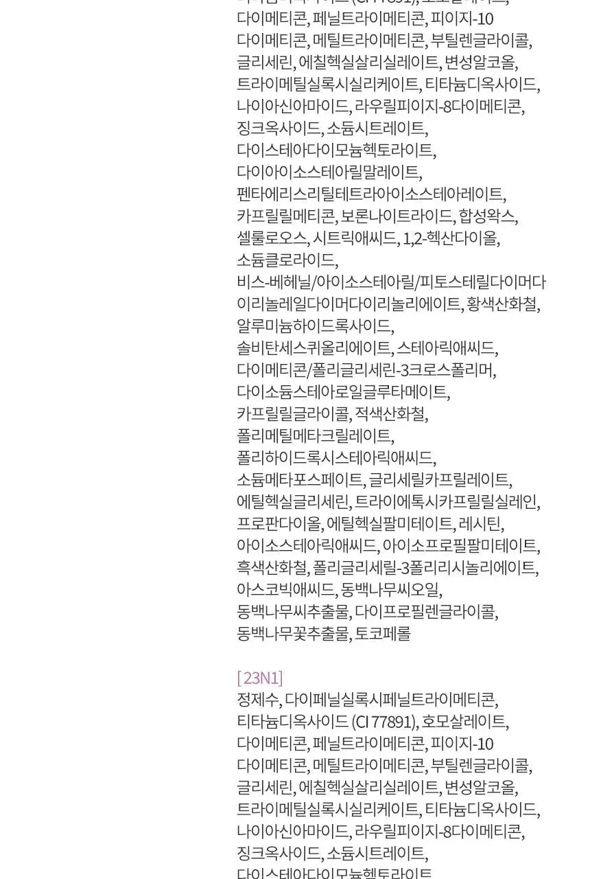 헤라 리플렉션 스킨 글로우 쿠션 파운데이션 리필 15g 상세페이지 30