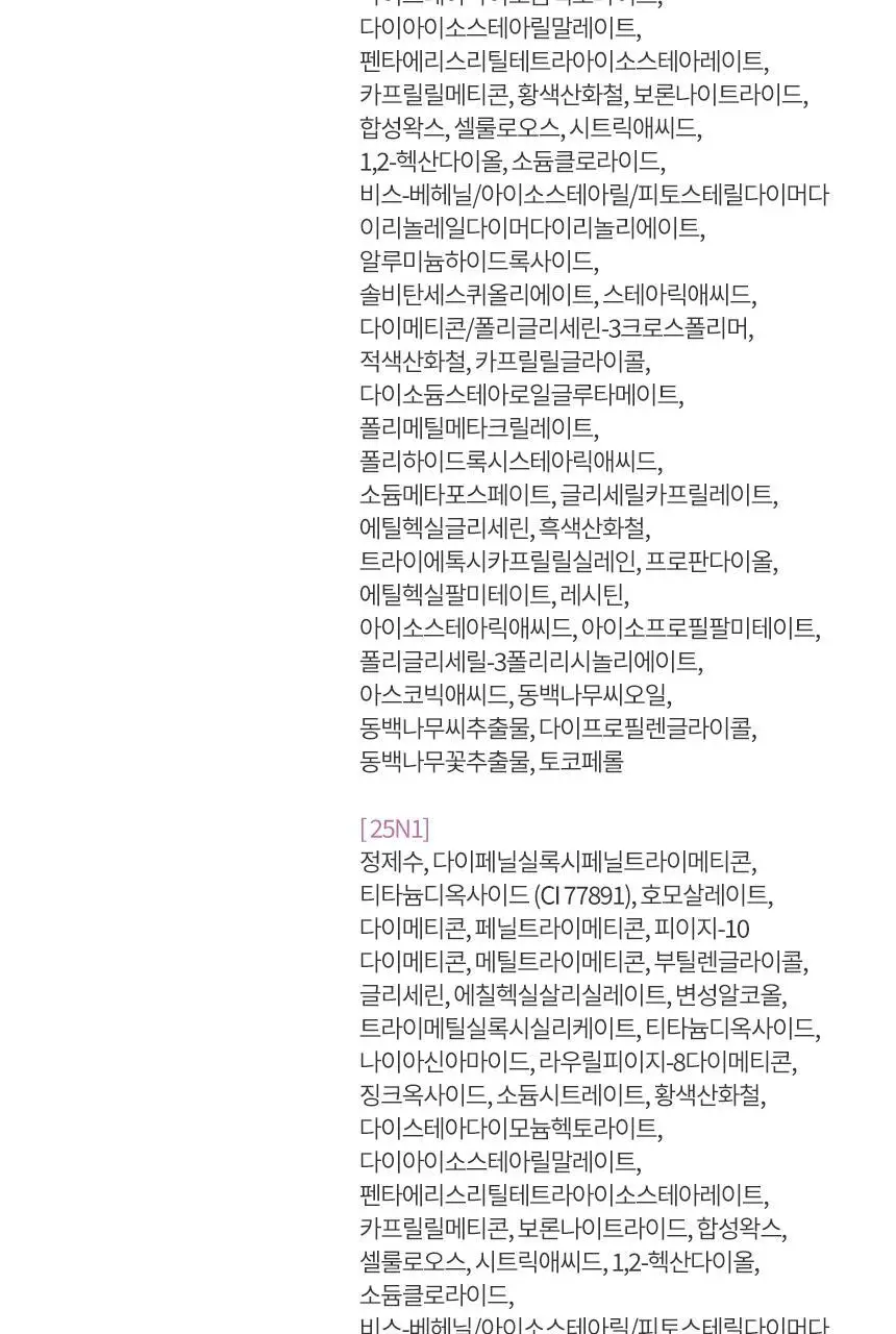 헤라 리플렉션 스킨 글로우 쿠션 파운데이션 리필 15g 상세페이지 31