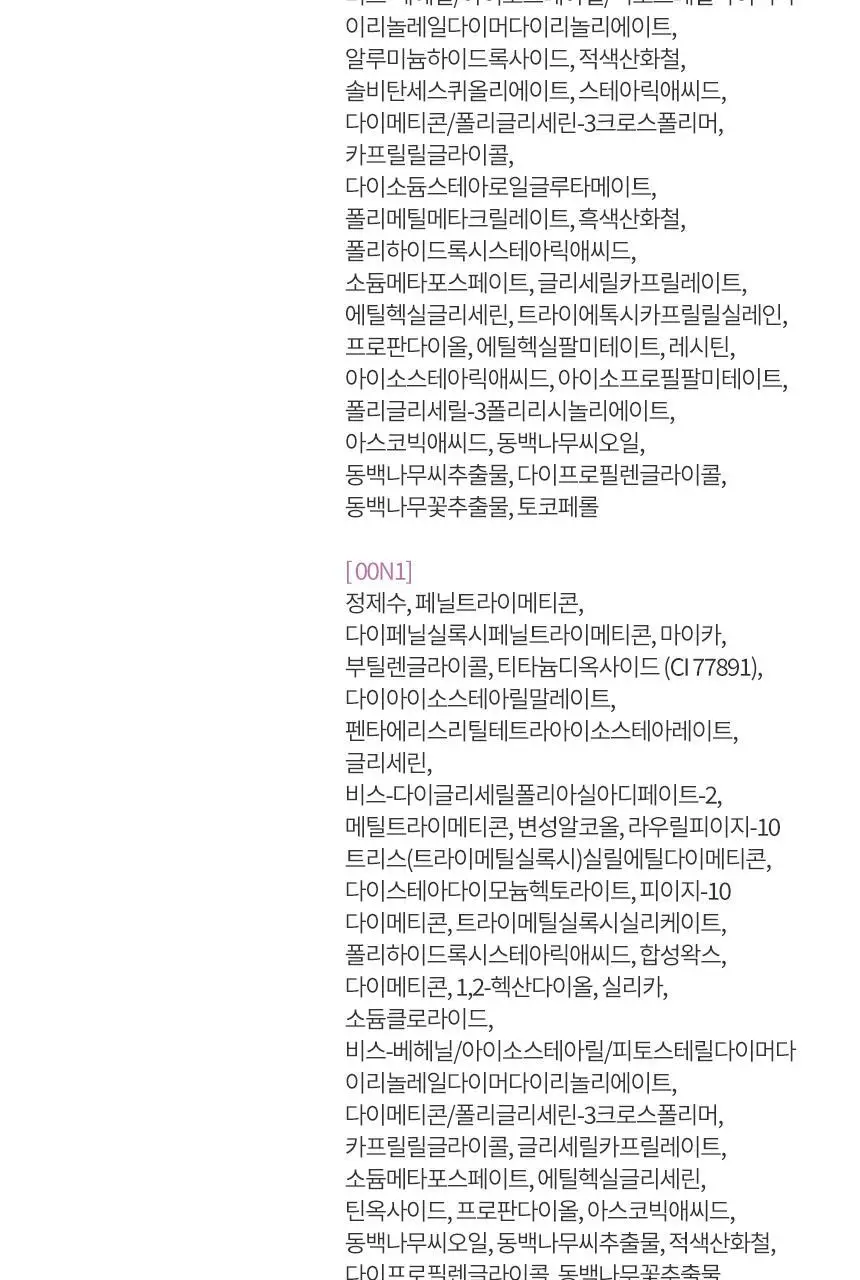 헤라 리플렉션 스킨 글로우 쿠션 파운데이션 리필 15g 상세페이지 32