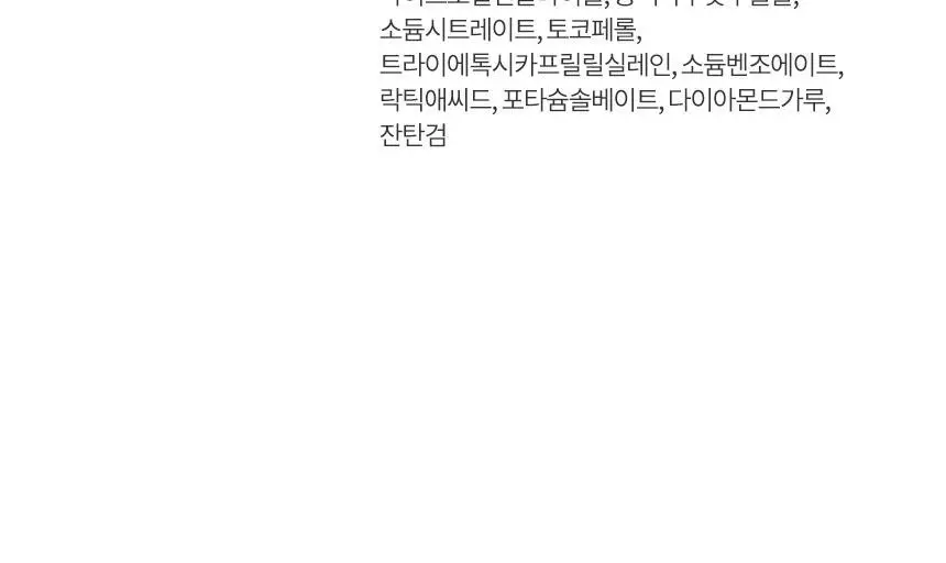 헤라 리플렉션 스킨 글로우 쿠션 파운데이션 리필 15g 상세페이지 33