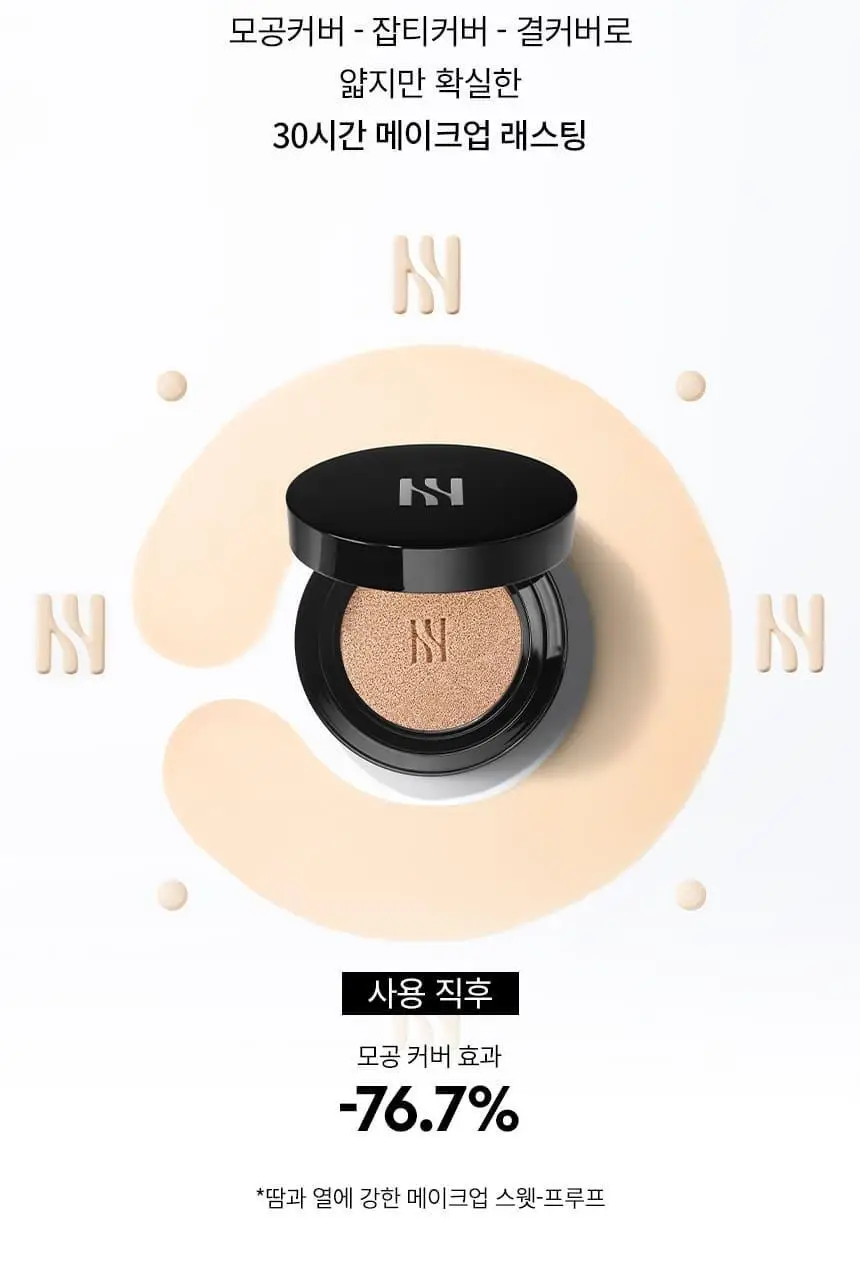 헤라 블랙 쿠션 파운데이션 리필 15g 상세페이지 9