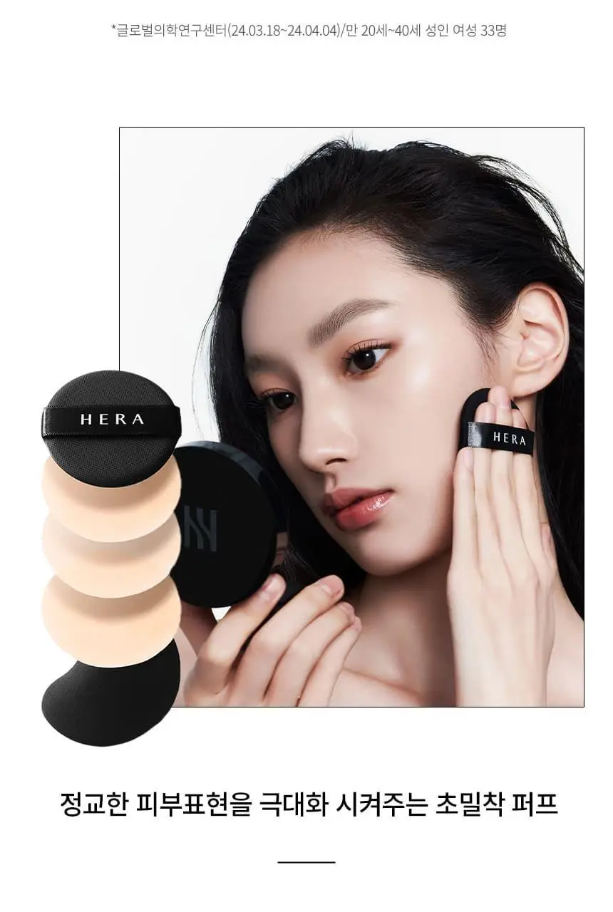 헤라 블랙 쿠션 파운데이션 리필 15g 상세페이지 10
