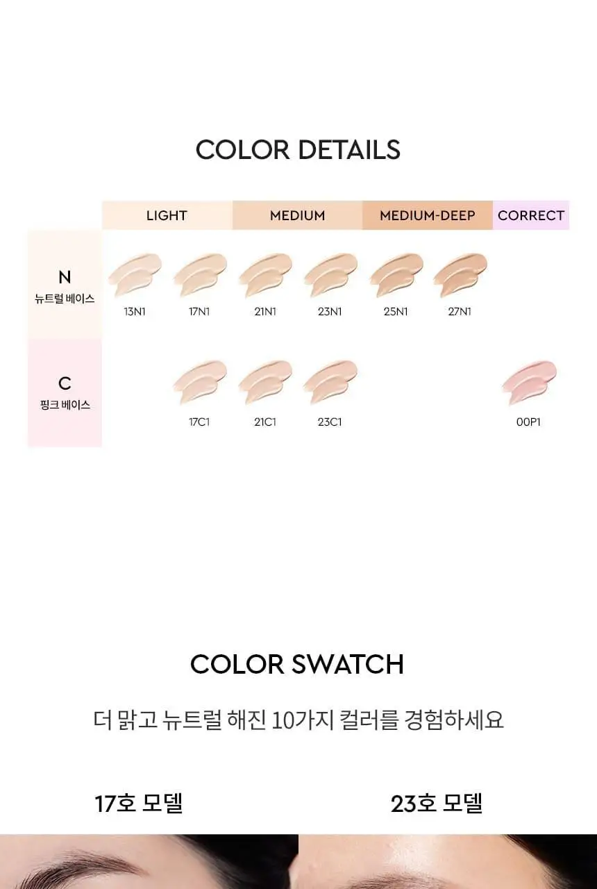 헤라 블랙 쿠션 파운데이션 리필 15g 상세페이지 18