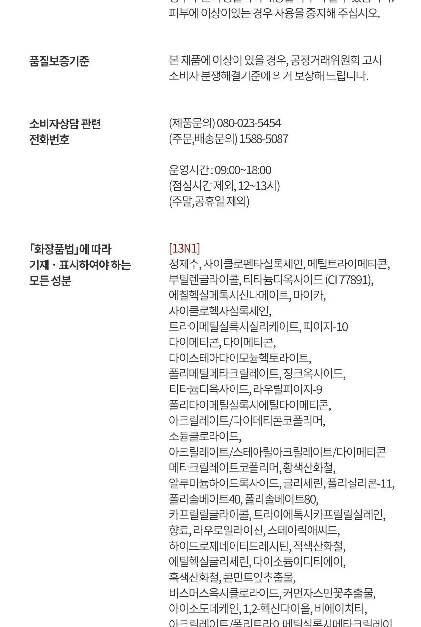 헤라 블랙 쿠션 파운데이션 리필 15g 상세페이지 28