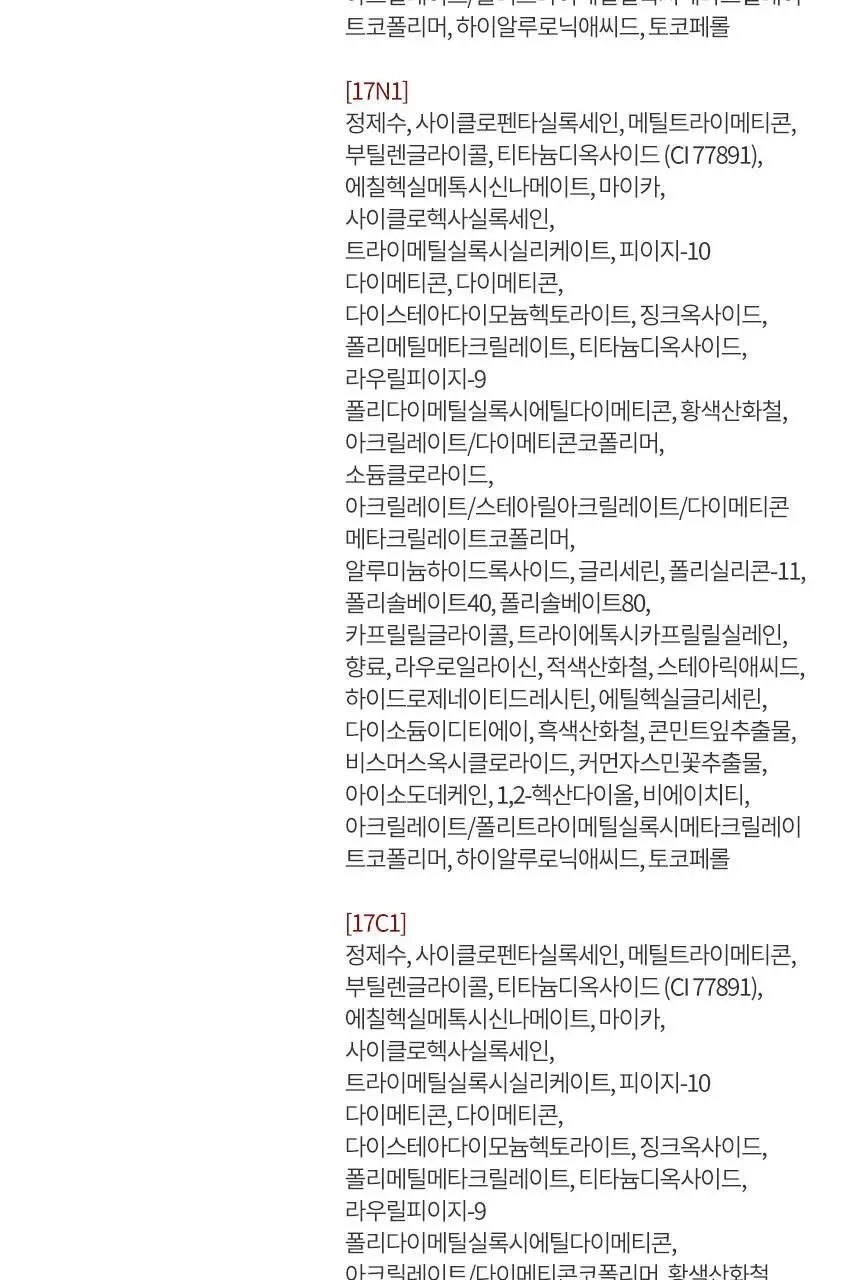 헤라 블랙 쿠션 파운데이션 리필 15g 상세페이지 29