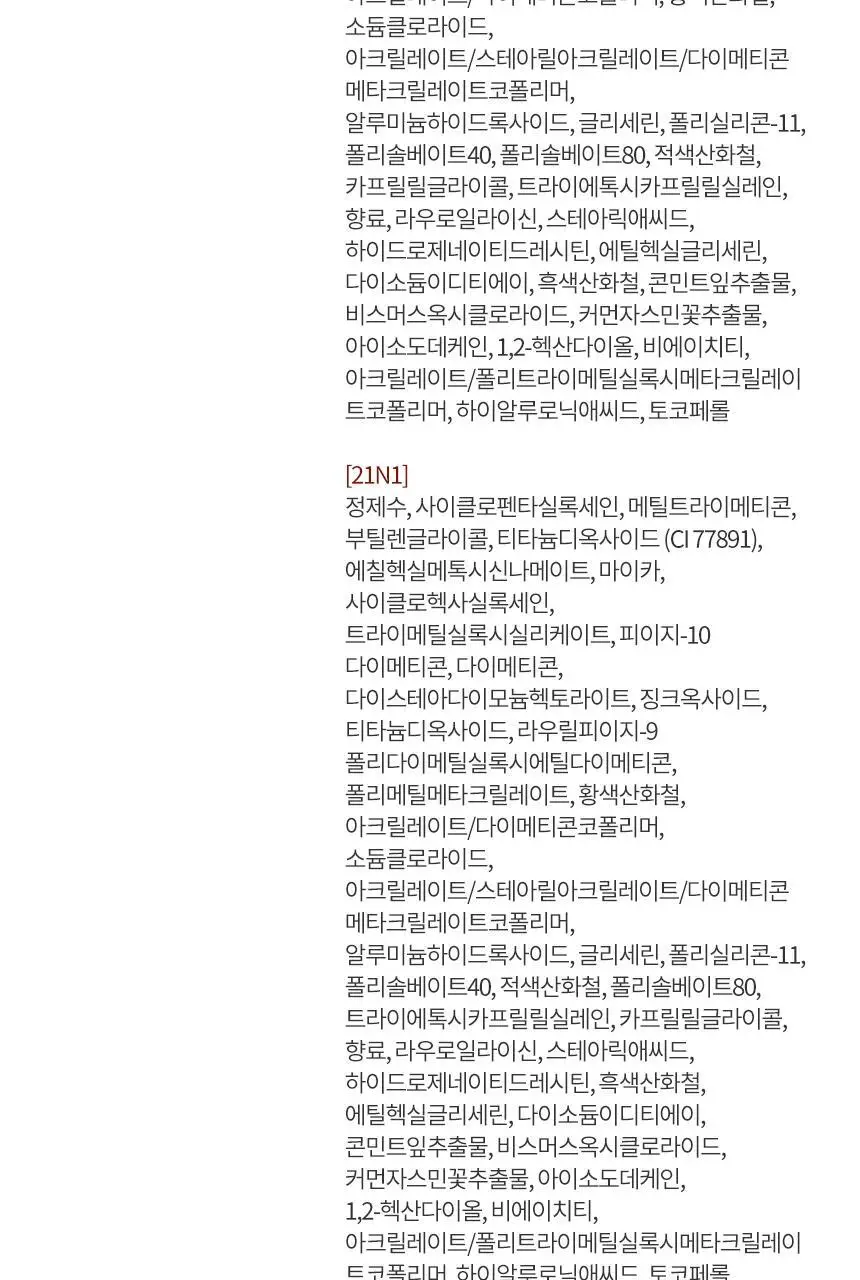 헤라 블랙 쿠션 파운데이션 리필 15g 상세페이지 30