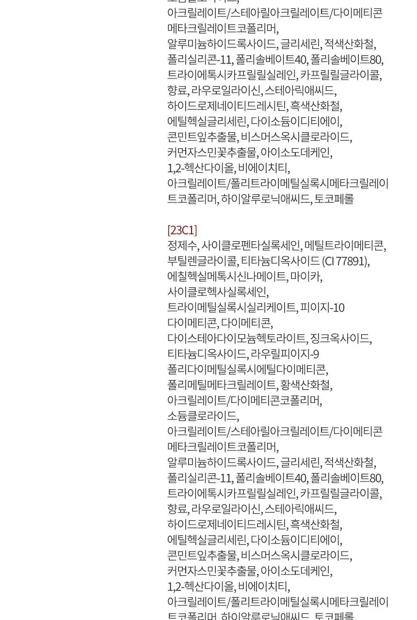 헤라 블랙 쿠션 파운데이션 리필 15g 상세페이지 32