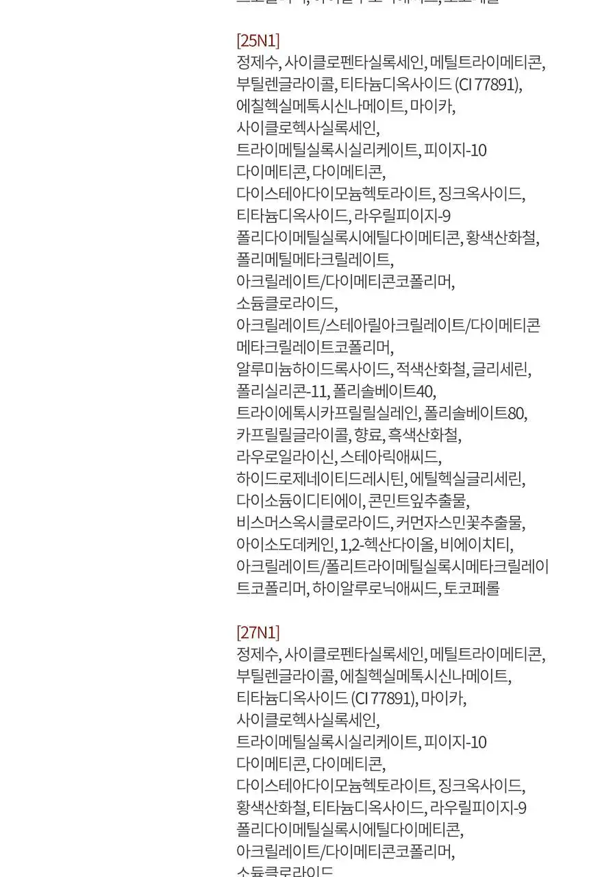 헤라 블랙 쿠션 파운데이션 리필 15g 상세페이지 33