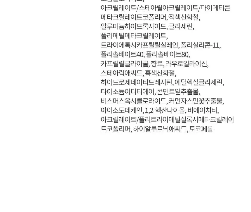 헤라 블랙 쿠션 파운데이션 리필 15g 상세페이지 34