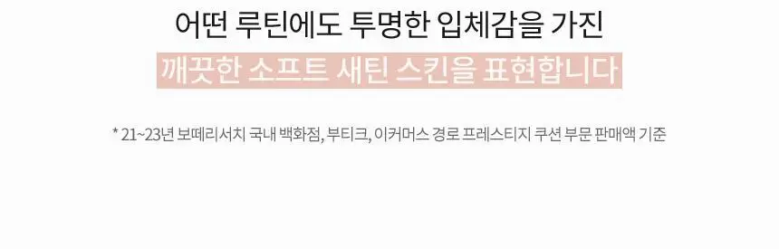 헤라 블랙 톤업 선쿠션 15g 상세페이지 5