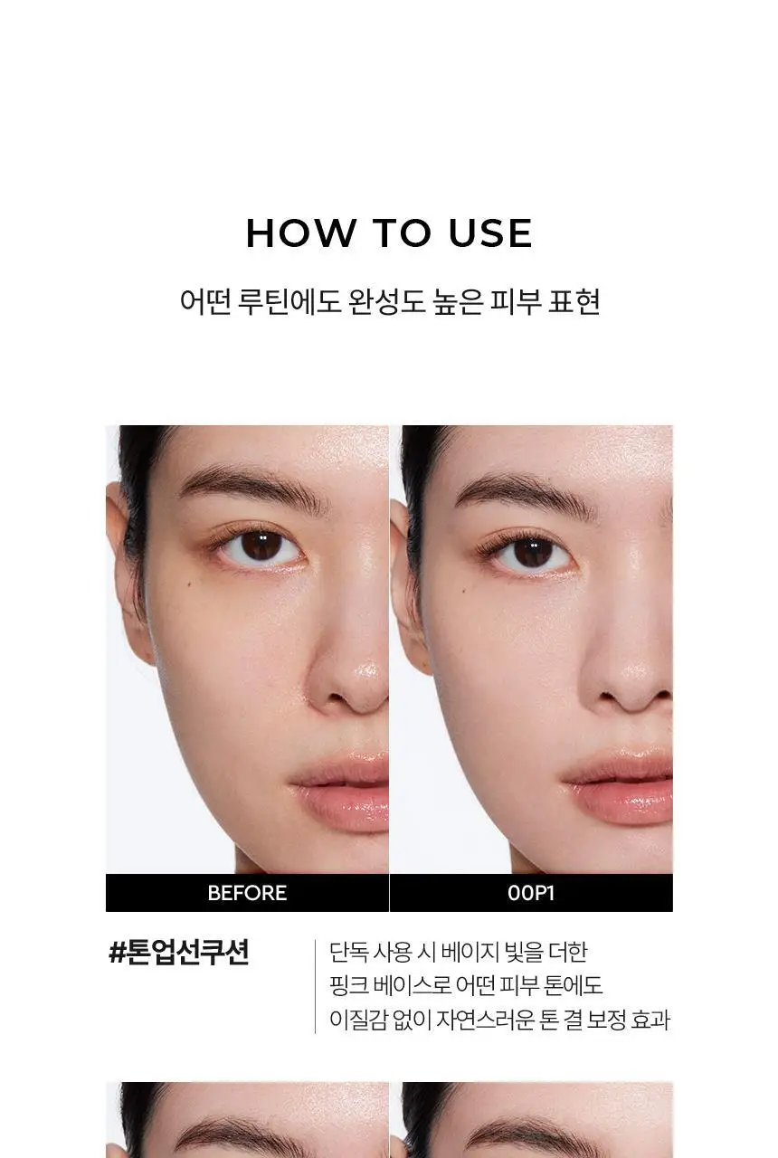 헤라 블랙 톤업 선쿠션 15g 상세페이지 6