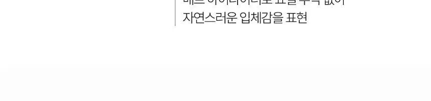 헤라 블랙 톤업 선쿠션 15g 상세페이지 8