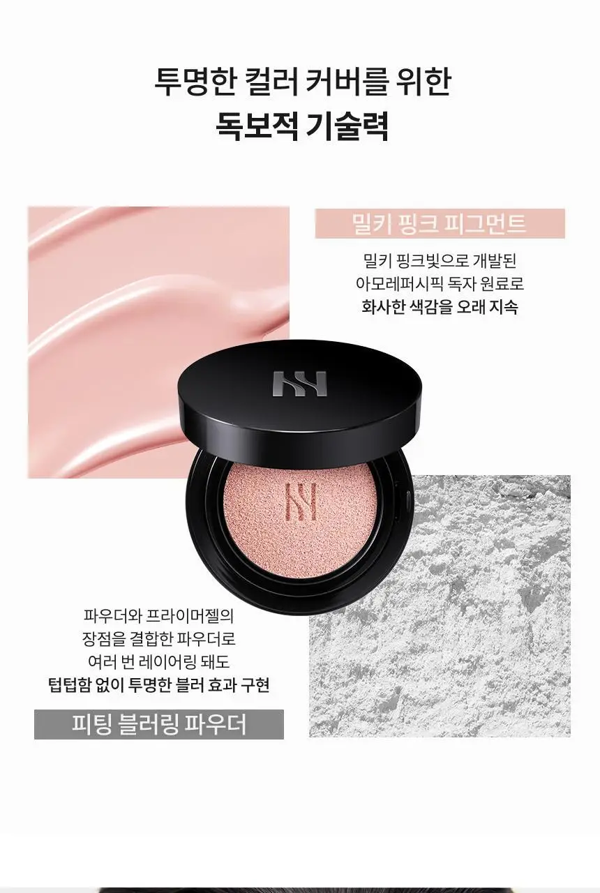 헤라 블랙 톤업 선쿠션 15g 상세페이지 9
