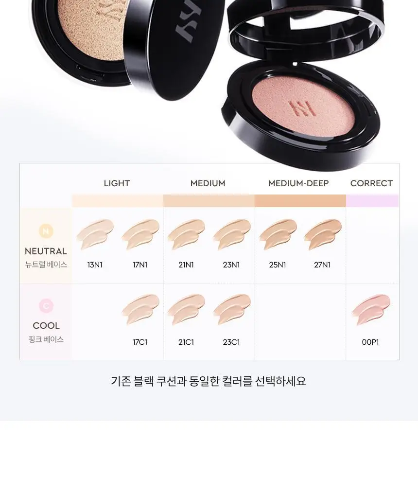 헤라 블랙 톤업 선쿠션 15g 상세페이지 15