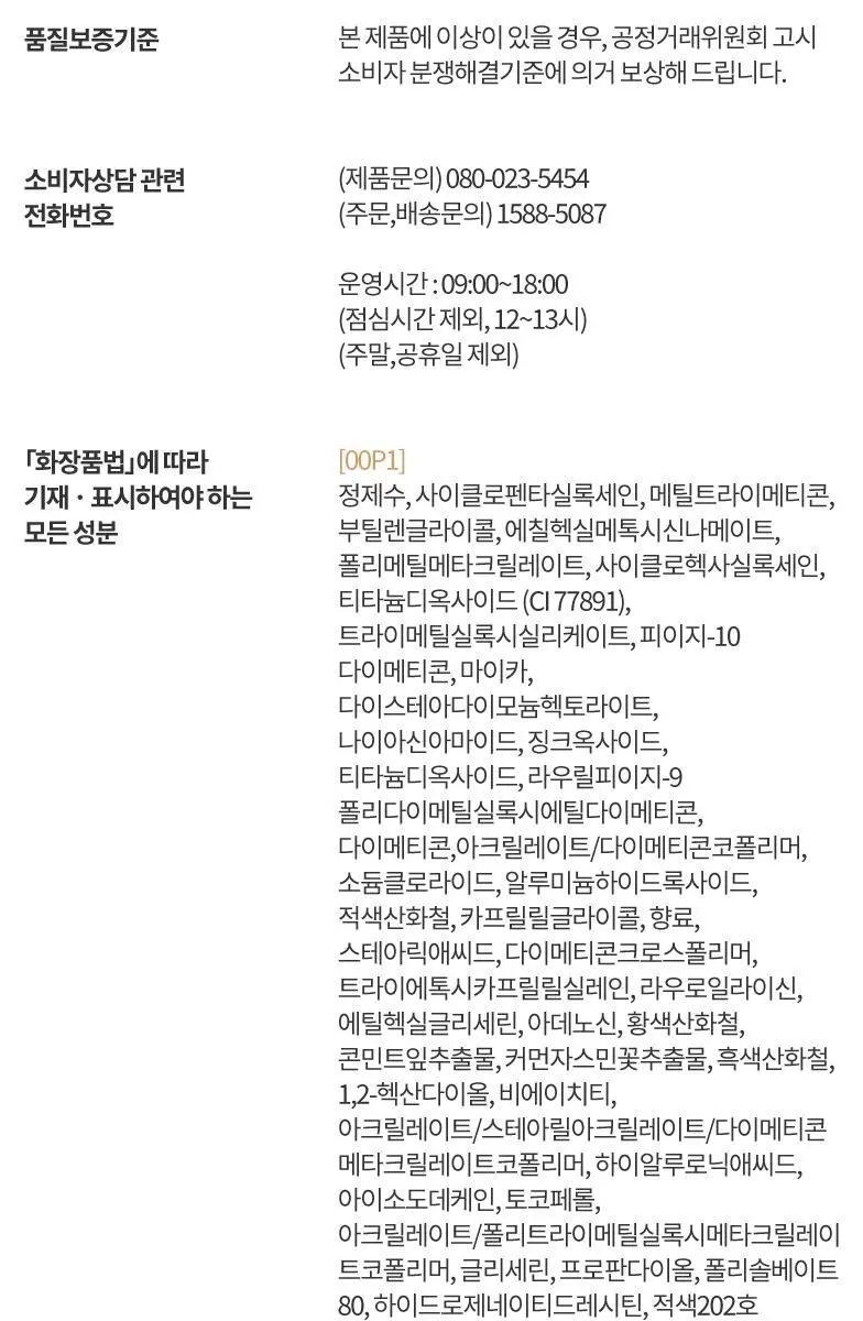 헤라 블랙 톤업 선쿠션 15g 상세페이지 17