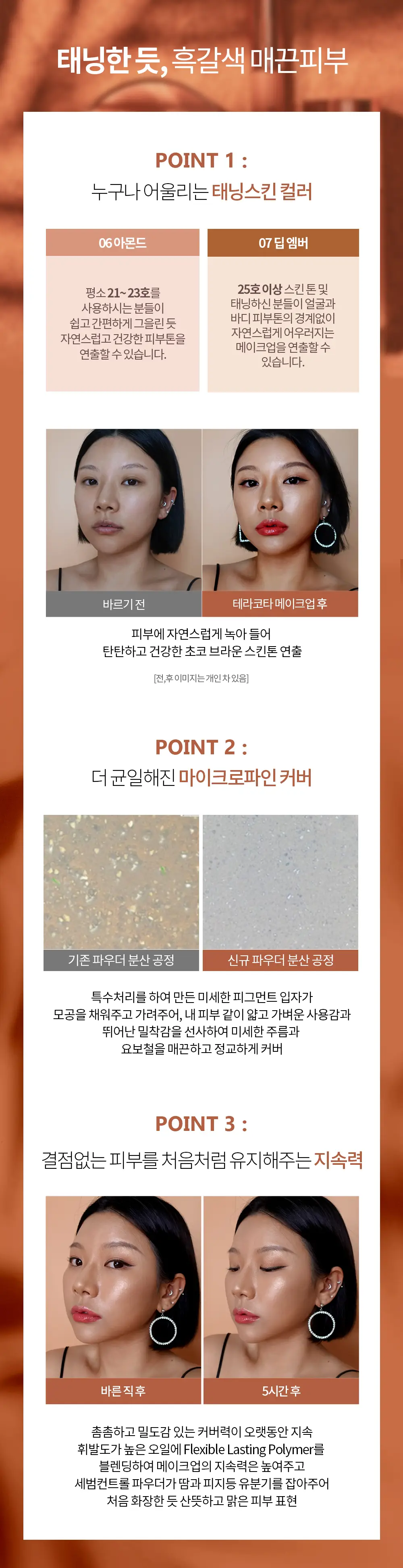홀리카홀리카 하드커버 퍼펙 쿠션 단품 (태닝에디션) 상세페이지 3