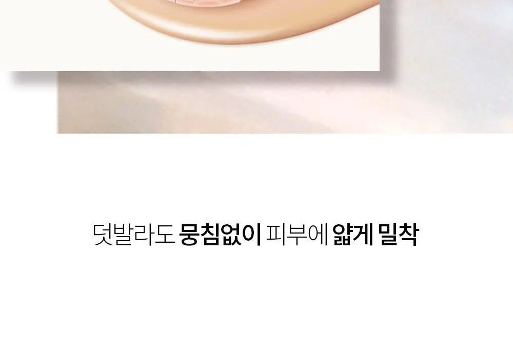 홀리카홀리카 하드커버 퍼펙 쿠션 EX (본품+리필) 상세페이지 5