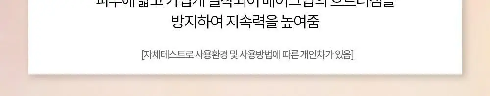 홀리카홀리카 하드커버 퍼펙 쿠션 EX (본품+리필) 상세페이지 9