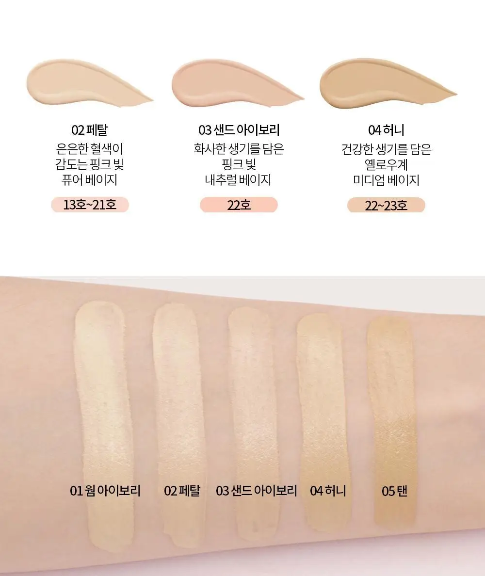 홀리카홀리카 하드커버 퍼펙 쿠션 EX (본품+리필) 상세페이지 12