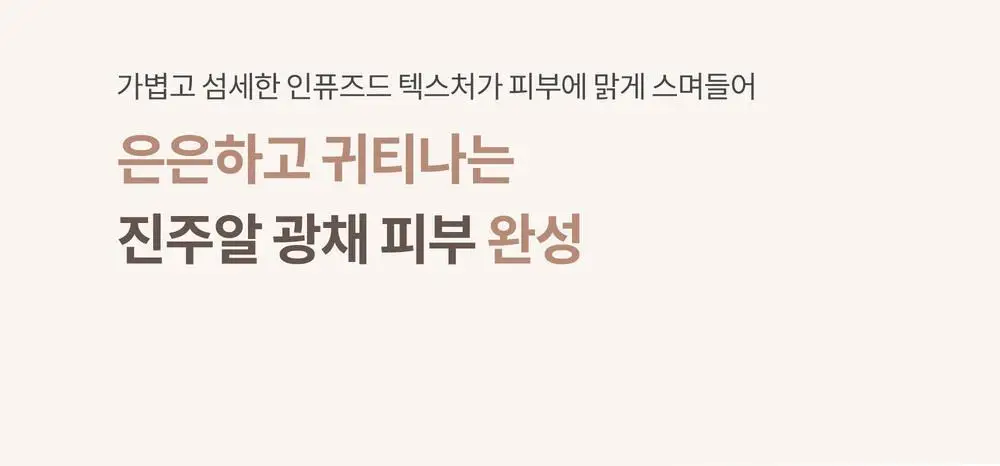 힌스 세컨 스킨 글로우 쿠션(본품+리필) 상세페이지 9